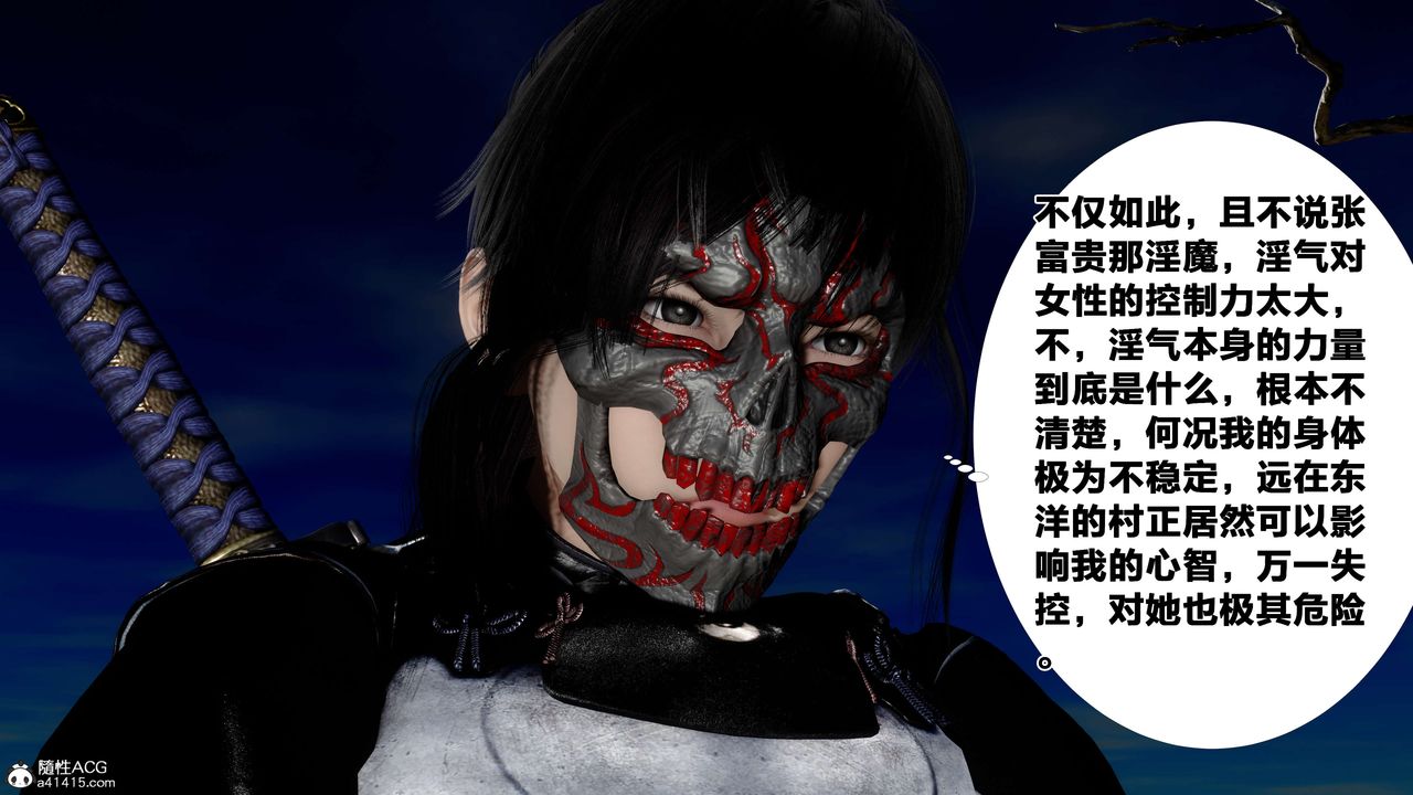 [3D]借你娘子泄泄火[討魔傳]01-06+外傳X9，外传2-柳菱香篇11，第 97 页