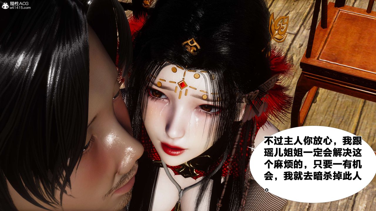 [3D]借你娘子泄泄火[討魔傳]01-06+外傳X9，外传2-柳菱香篇11，第 21 页