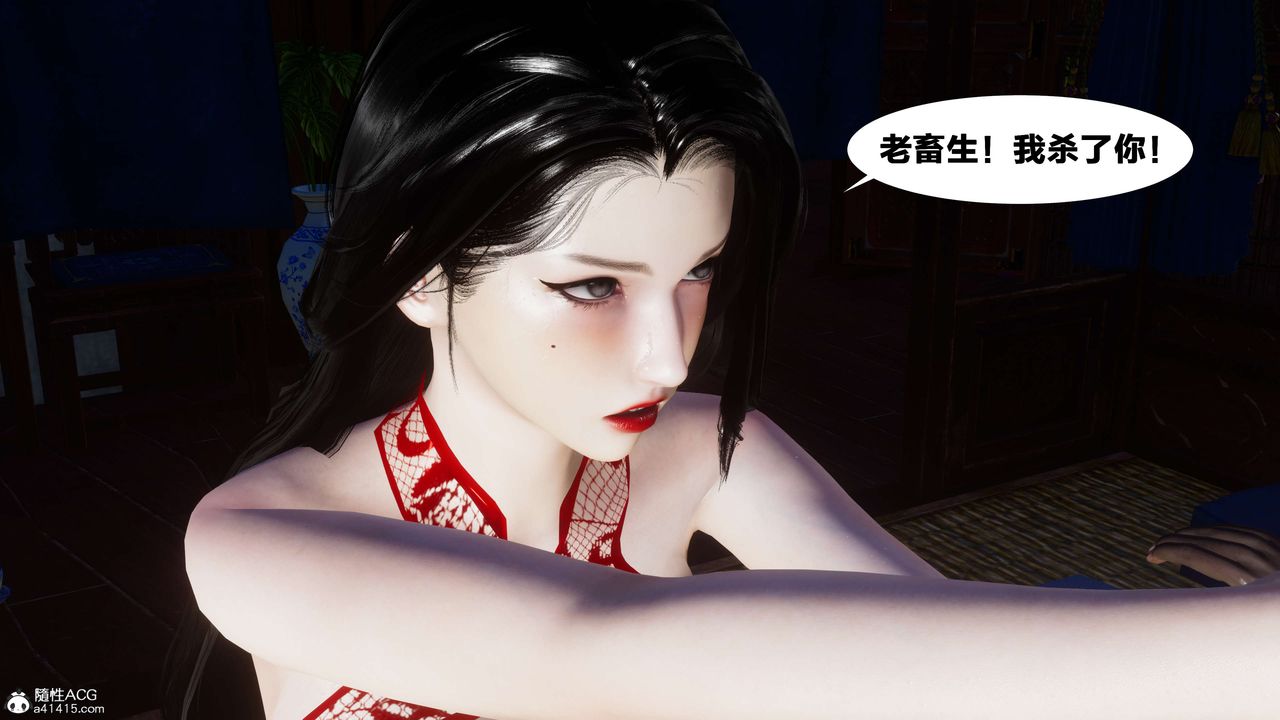 [3D]借你娘子泄泄火[討魔傳]01-06+外傳X9，外传2-柳菱香篇11，第 3 页