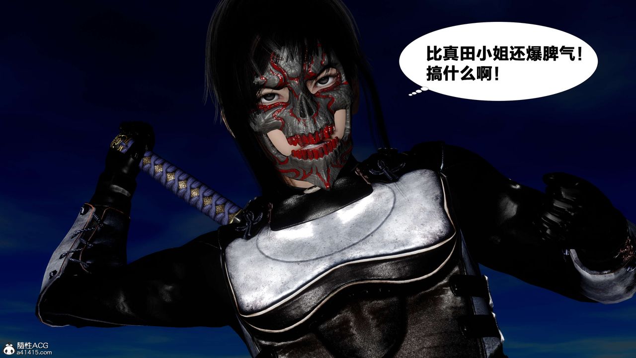 [3D]借你娘子泄泄火[討魔傳]01-06+外傳X9，外传2-柳菱香篇12，第 5 页