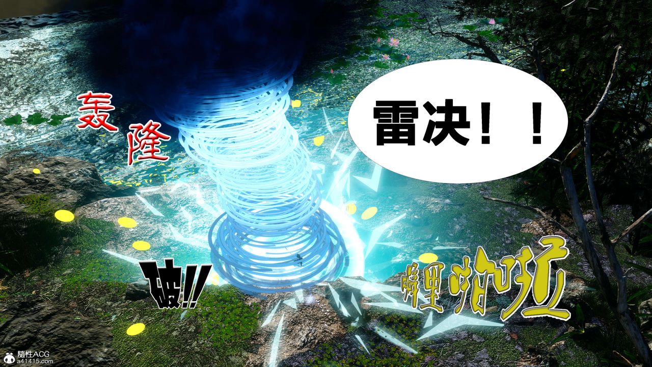 [3D]借你娘子泄泄火[討魔傳]01-06+外傳X9，外传2-柳菱香篇12，第 25 页