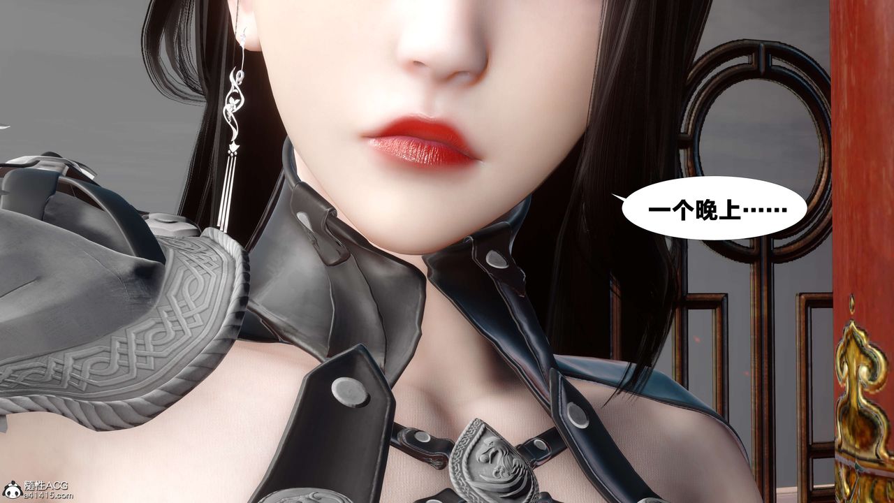 [3D]借你娘子泄泄火[討魔傳]01-06+外傳X9，外传2-柳菱香篇12，第 44 页