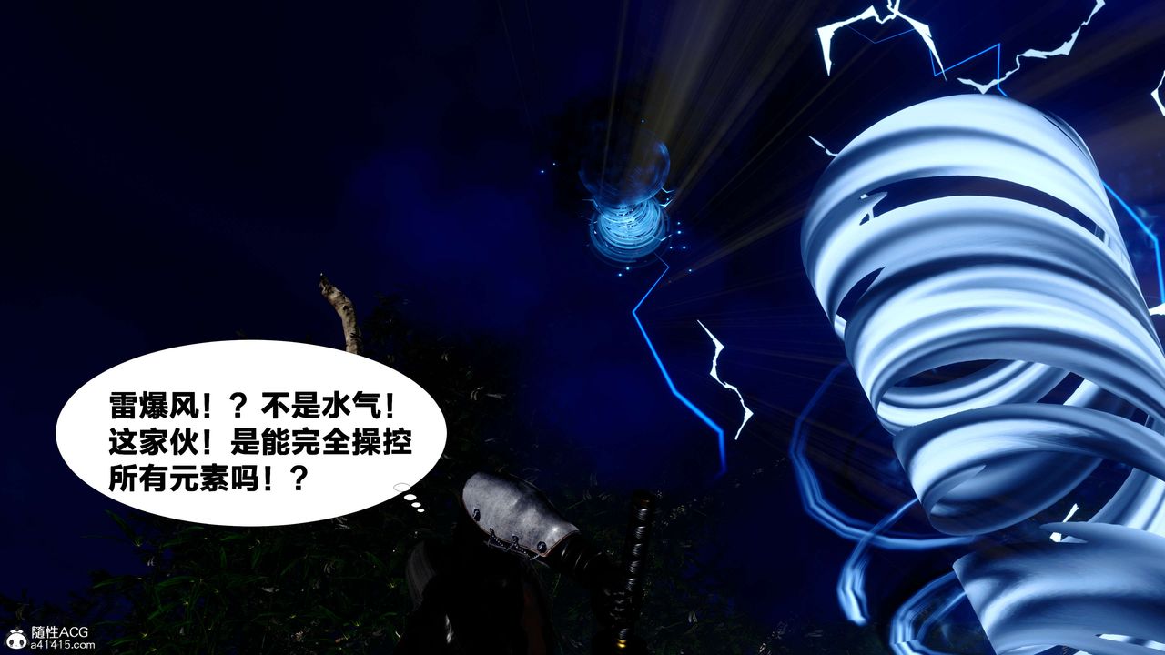 [3D]借你娘子泄泄火[討魔傳]01-06+外傳X9，外传2-柳菱香篇12，第 11 页