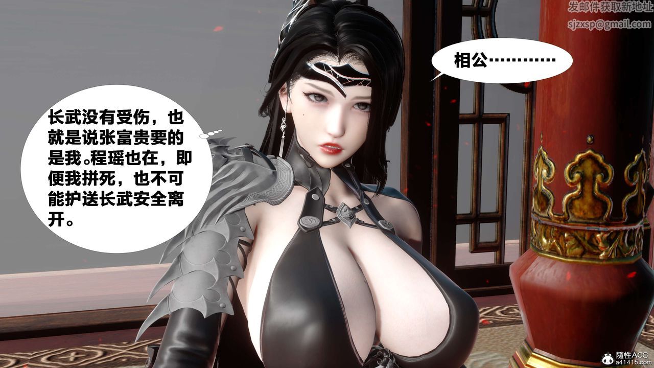 [3D]借你娘子泄泄火[討魔傳]01-06+外傳X9，外传2-柳菱香篇12，第 40 页