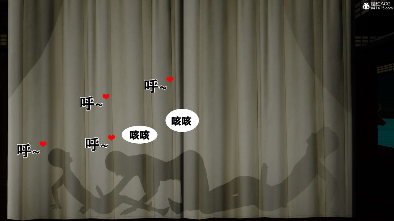[3D]借你娘子泄泄火[討魔傳]01-06+外傳X9，外传2-柳菱香篇12，第 97 页