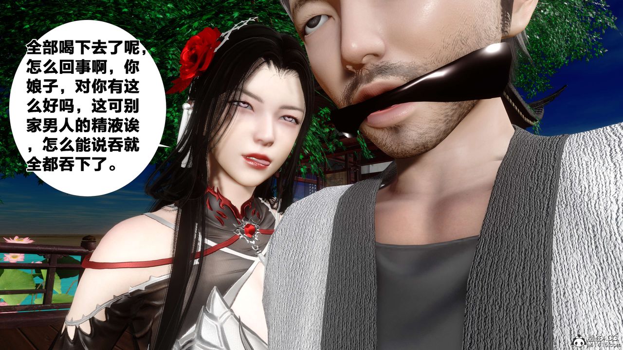 [3D]借你娘子泄泄火[討魔傳]01-06+外傳X9，外传2-柳菱香篇12，第 84 页