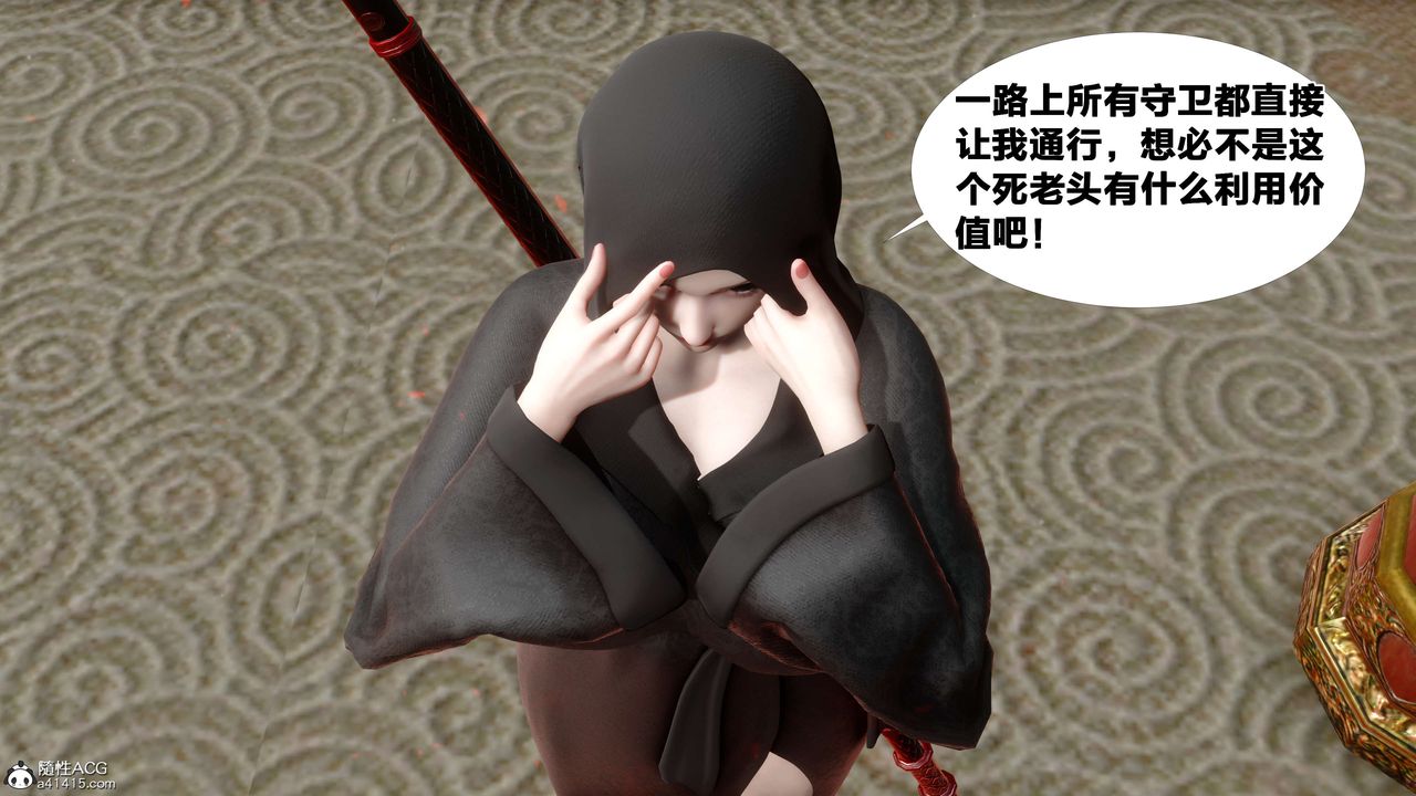 [3D]借你娘子泄泄火[討魔傳]01-06+外傳X9，外传2-柳菱香篇12，第 28 页