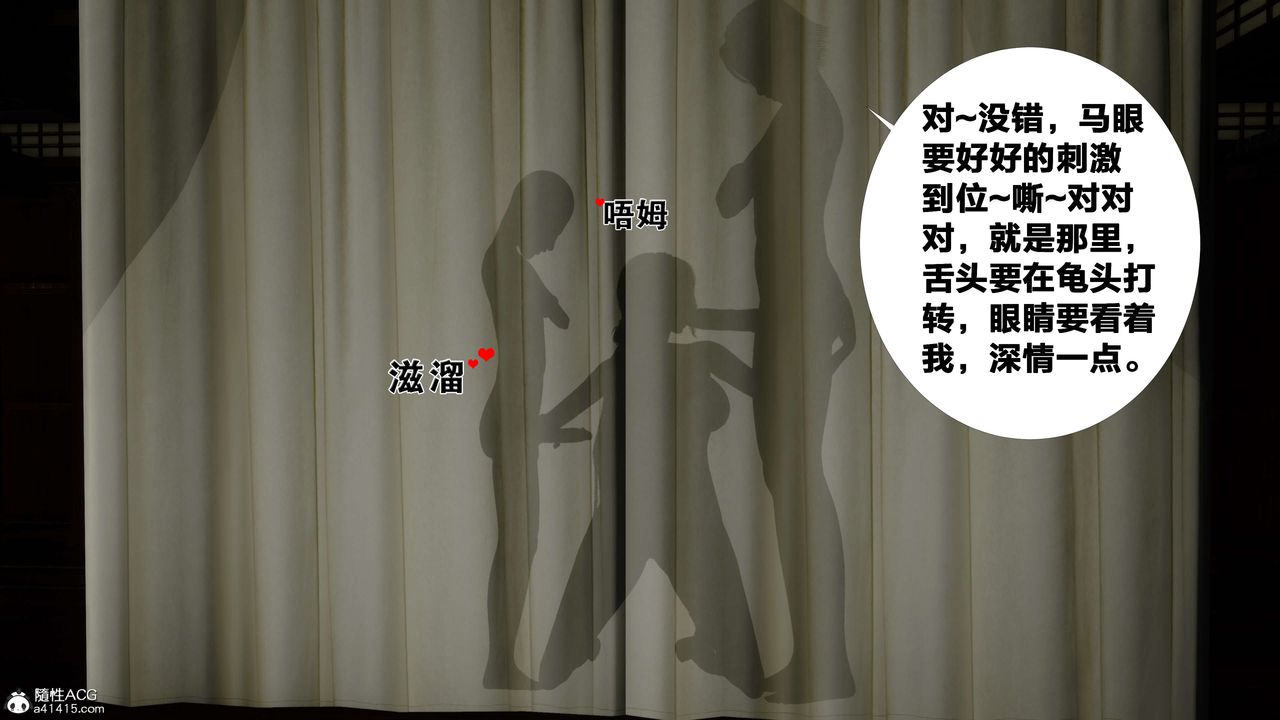 [3D]借你娘子泄泄火[討魔傳]01-06+外傳X9，外传2-柳菱香篇12，第 77 页
