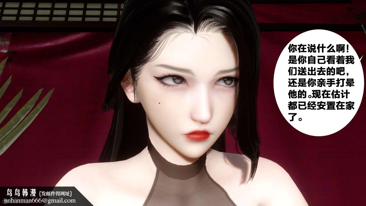 [3D]借你娘子泄泄火[討魔傳]01-06+外傳X9，外传2-柳菱香篇12，第 52 页