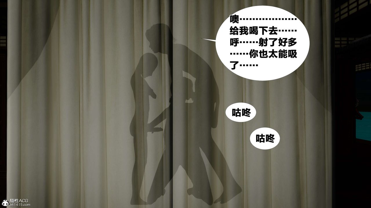 [3D]借你娘子泄泄火[討魔傳]01-06+外傳X9，外传2-柳菱香篇12，第 82 页