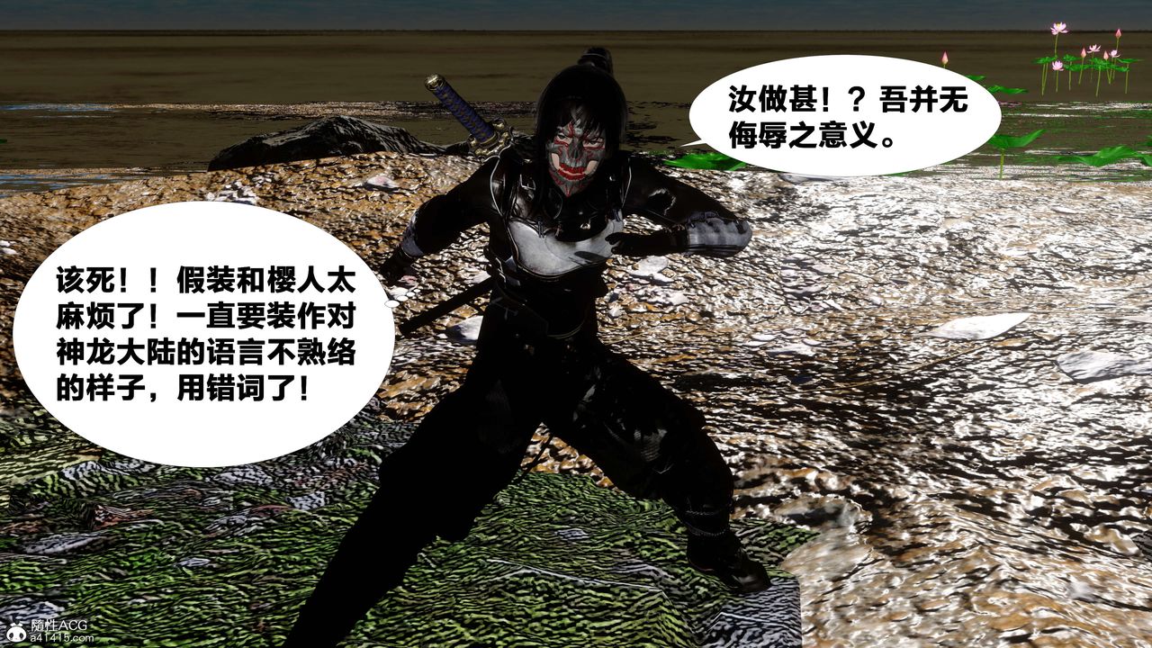 [3D]借你娘子泄泄火[討魔傳]01-06+外傳X9，外传2-柳菱香篇12，第 3 页
