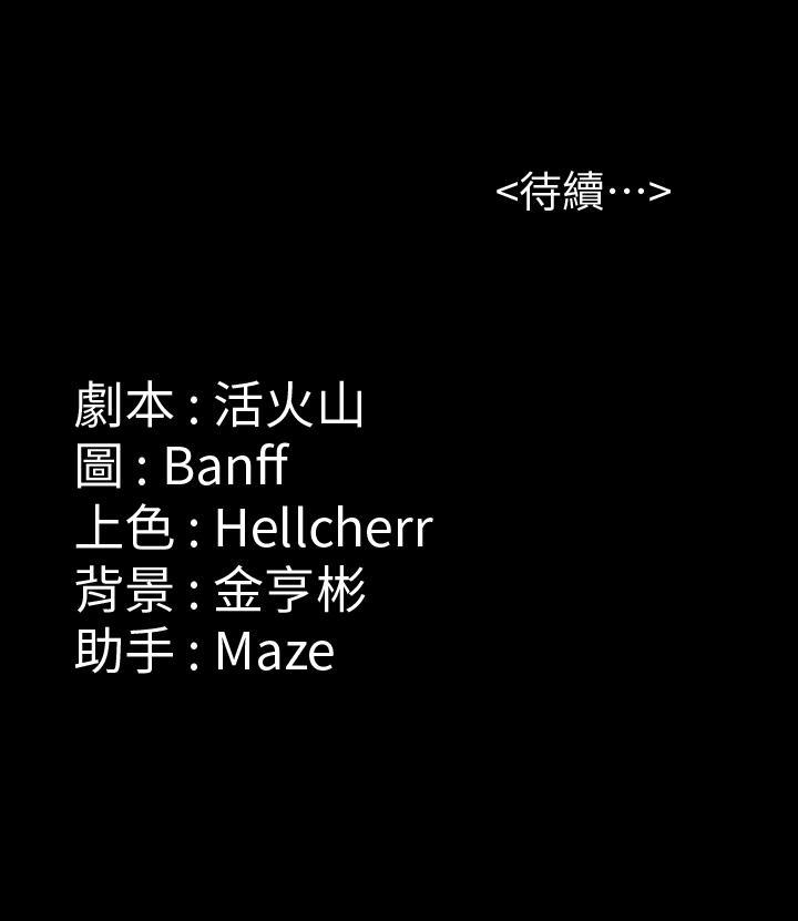 傀儡(俏女儿)，第136話-調教天生淫娃，第 35 页