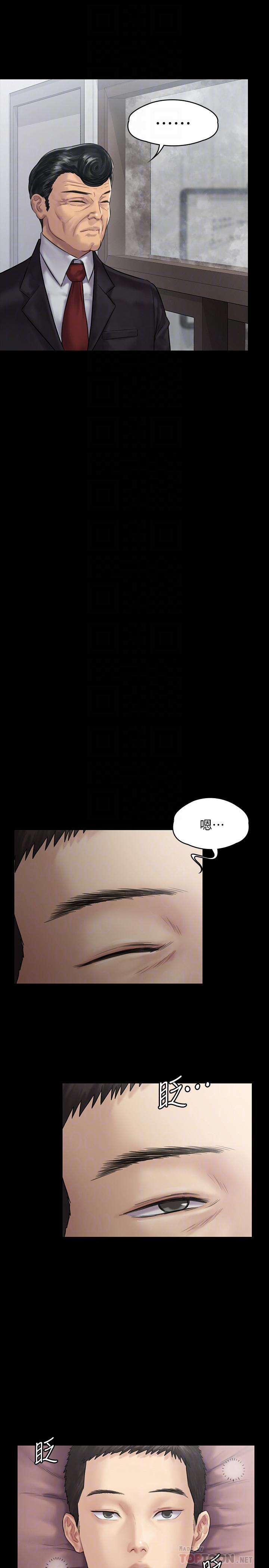 傀儡(俏女儿)，第136話-調教天生淫娃，第 17 页