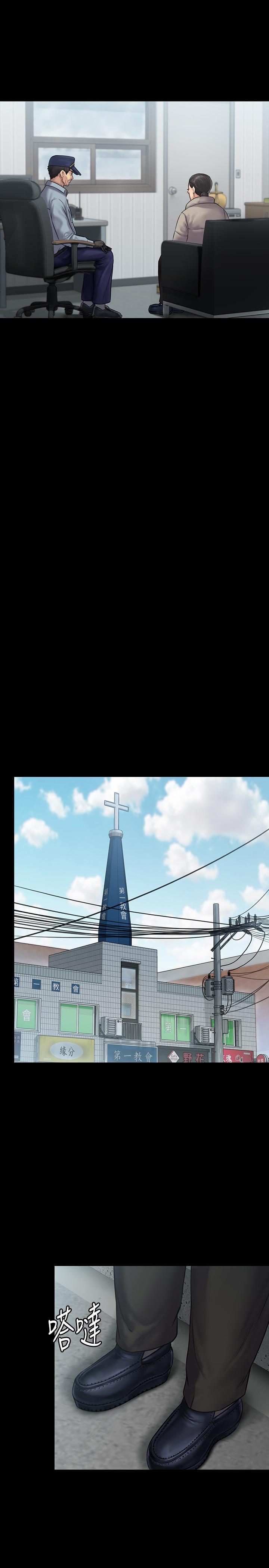 傀儡(俏女儿)，第136話-調教天生淫娃，第 12 页