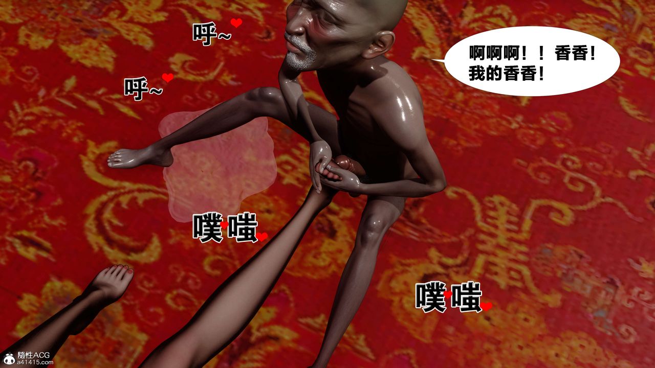[3D]借你娘子泄泄火[討魔傳]01-06+外傳X9，外传2-柳菱香篇13，第 84 页