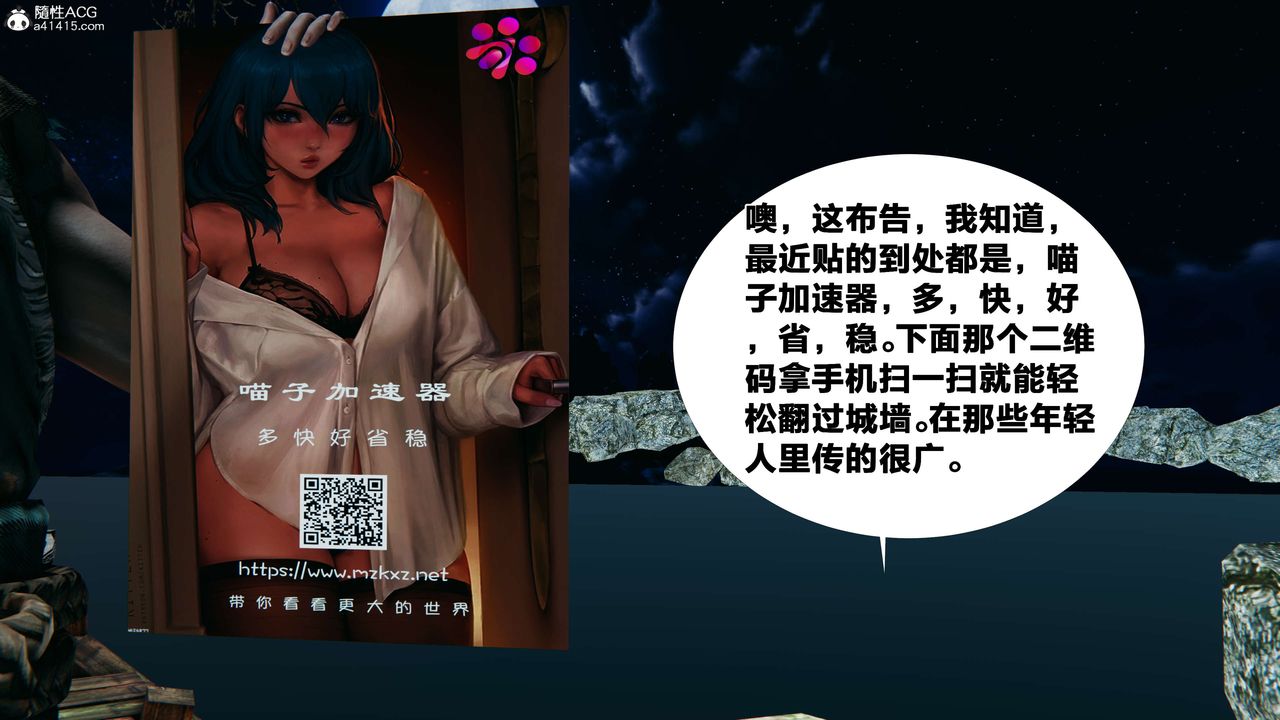 [3D]借你娘子泄泄火[討魔傳]01-06+外傳X9，外传2-柳菱香篇14，第 34 页