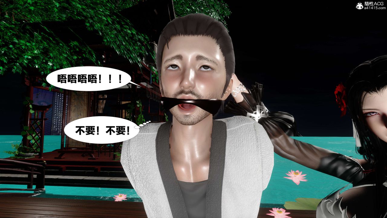 [3D]借你娘子泄泄火[討魔傳]01-06+外傳X9，外传2-柳菱香篇14，第 69 页