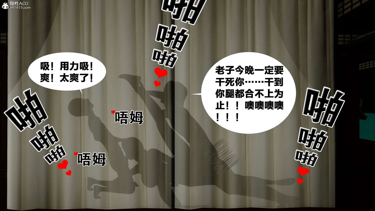 [3D]借你娘子泄泄火[討魔傳]01-06+外傳X9，外传2-柳菱香篇14，第 21 页