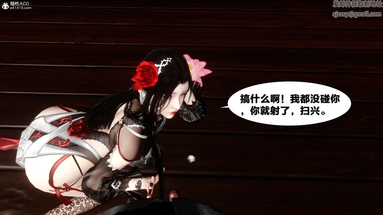 [3D]借你娘子泄泄火[討魔傳]01-06+外傳X9，外传2-柳菱香篇14，第 28 页