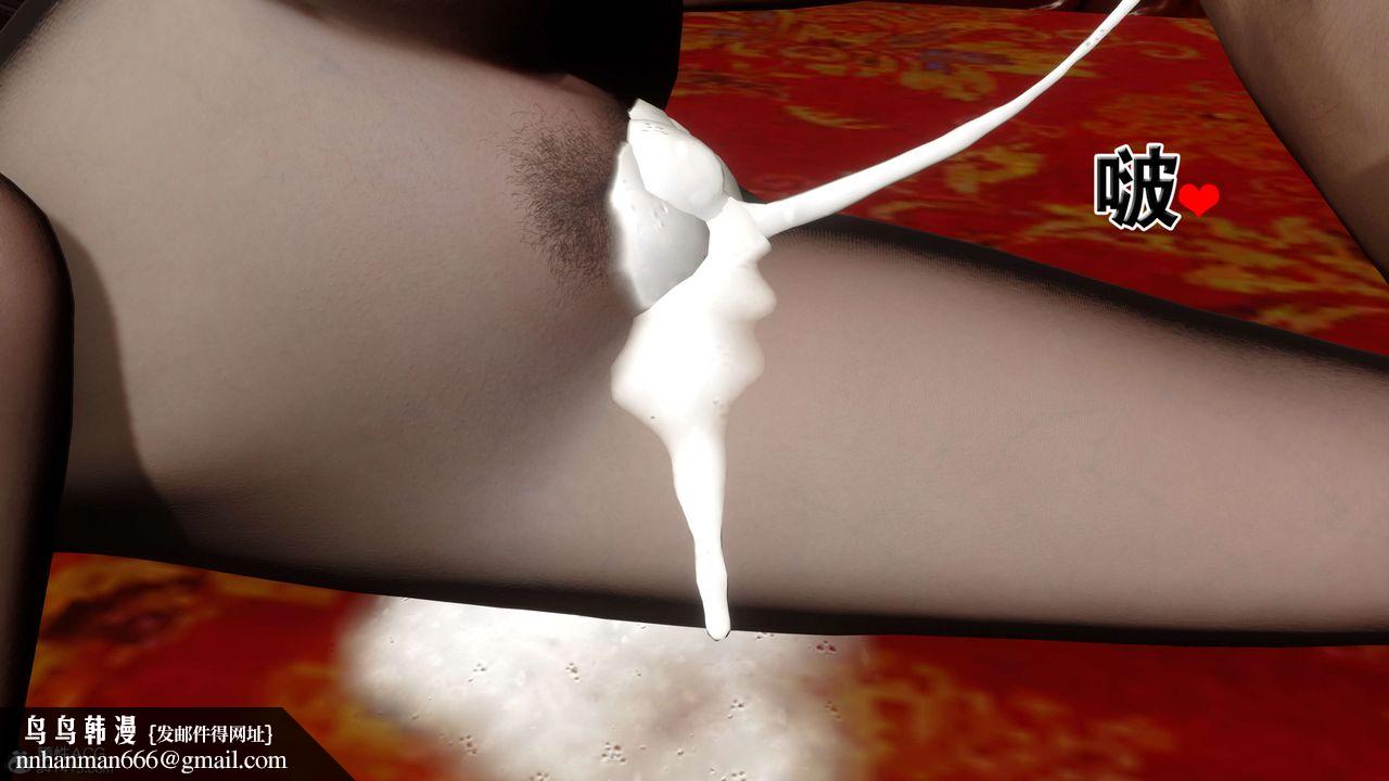 [3D]借你娘子泄泄火[討魔傳]01-06+外傳X9，外传2-柳菱香篇14，第 52 页