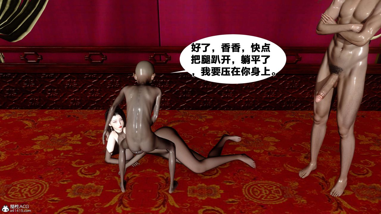 [3D]借你娘子泄泄火[討魔傳]01-06+外傳X9，外传2-柳菱香篇14，第 60 页