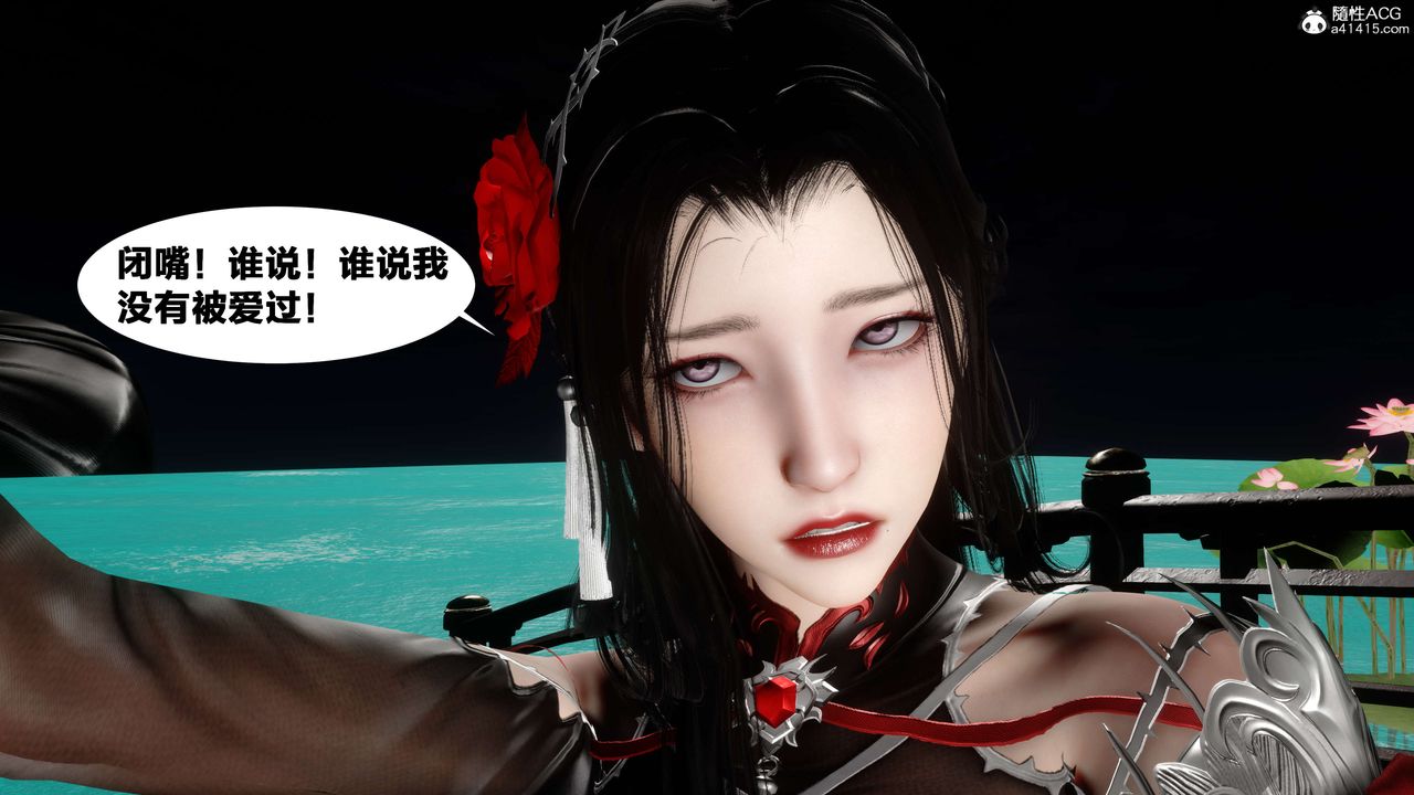 [3D]借你娘子泄泄火[討魔傳]01-06+外傳X9，外传2-柳菱香篇15，第 44 页
