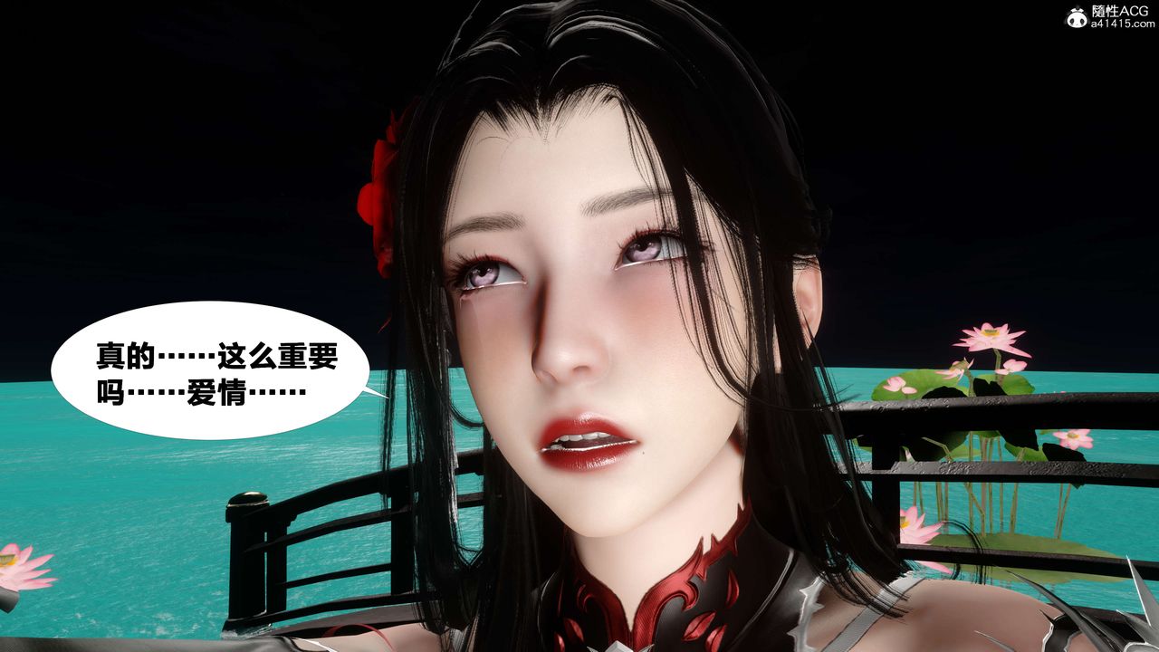 [3D]借你娘子泄泄火[討魔傳]01-06+外傳X9，外传2-柳菱香篇15，第 49 页