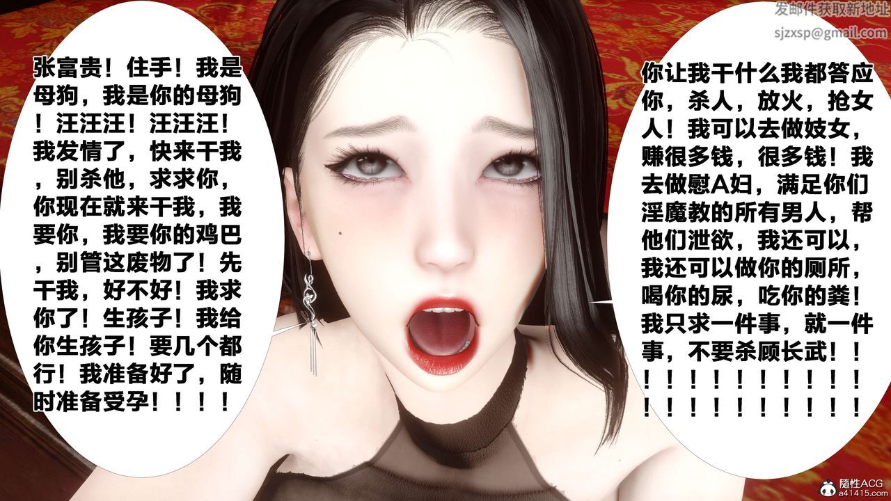 [3D]借你娘子泄泄火[討魔傳]01-06+外傳X9，外传2-柳菱香篇15，第 69 页