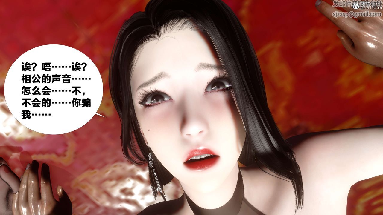 [3D]借你娘子泄泄火[討魔傳]01-06+外傳X9，外传2-柳菱香篇15，第 28 页