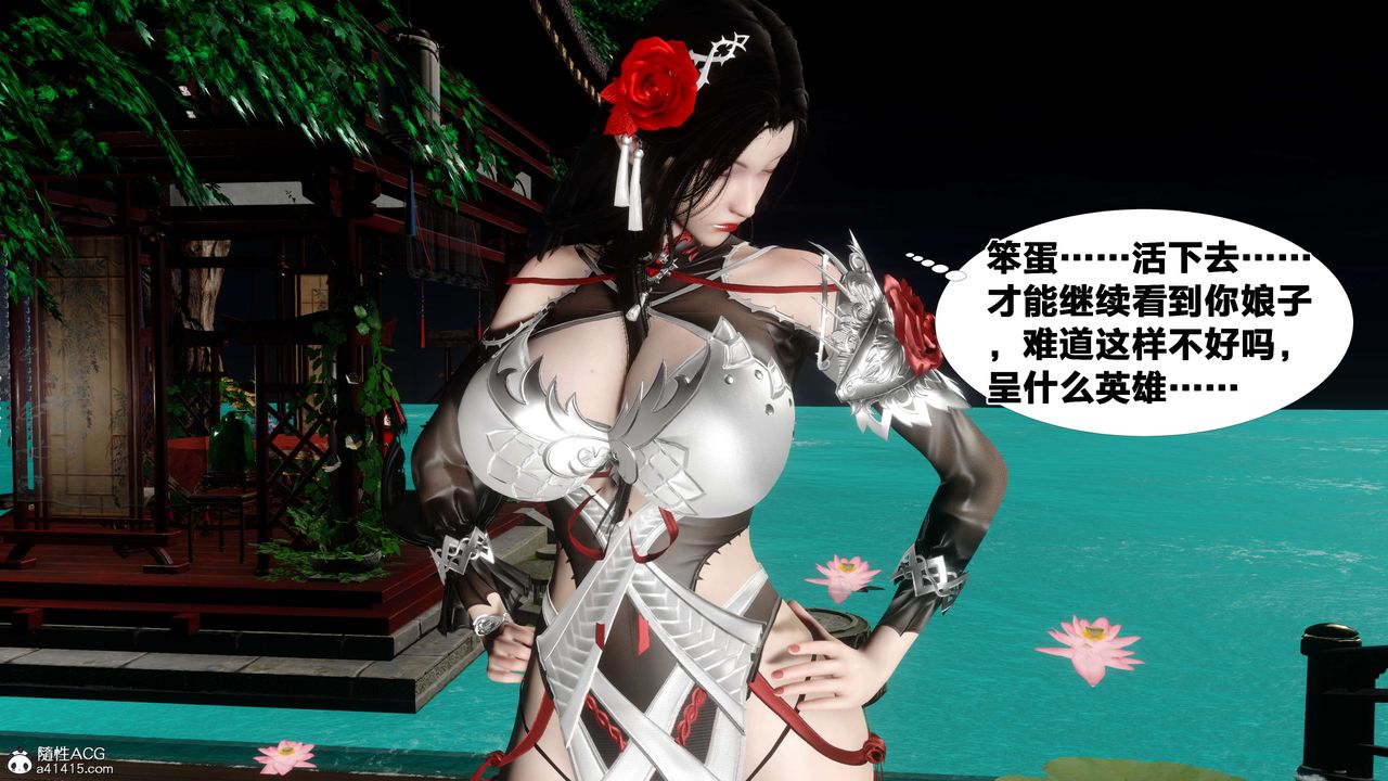 [3D]借你娘子泄泄火[討魔傳]01-06+外傳X9，外传2-柳菱香篇15，第 77 页