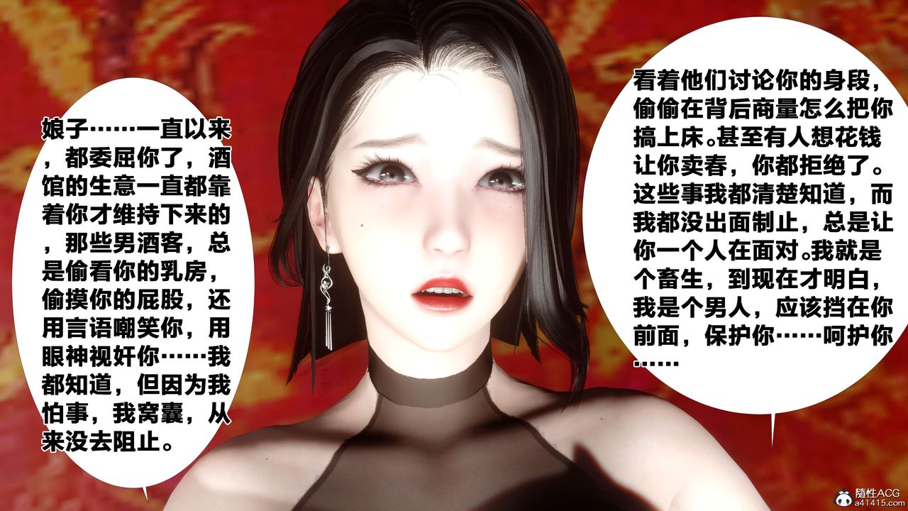 [3D]借你娘子泄泄火[討魔傳]01-06+外傳X9，外传2-柳菱香篇15，第 64 页
