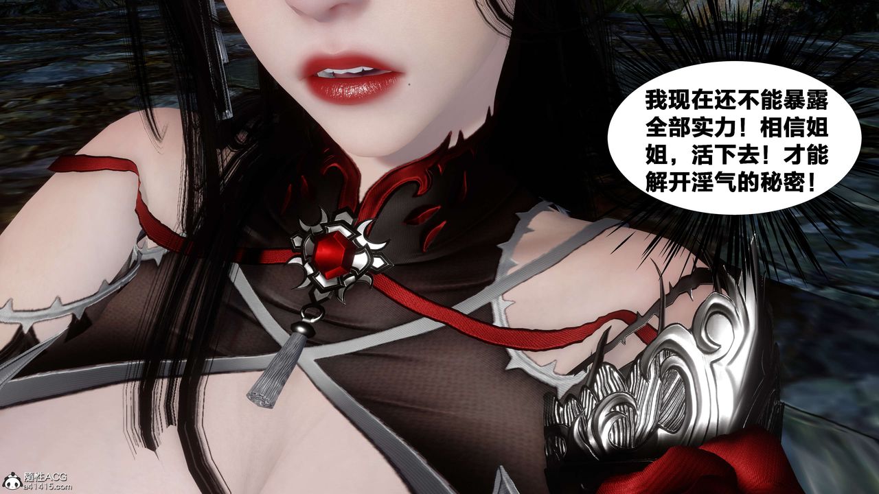 [3D]借你娘子泄泄火[討魔傳]01-06+外傳X9，外传2-柳菱香篇16，第 34 页