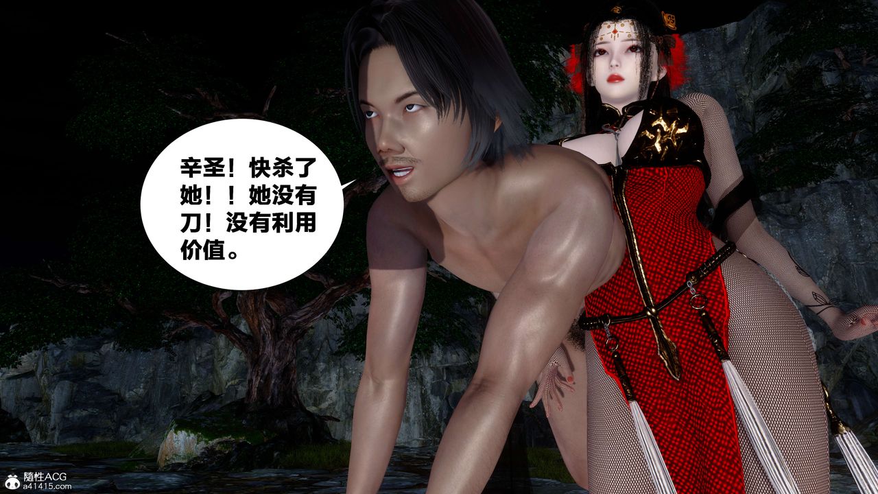 [3D]借你娘子泄泄火[討魔傳]01-06+外傳X9，外传2-柳菱香篇16，第 40 页