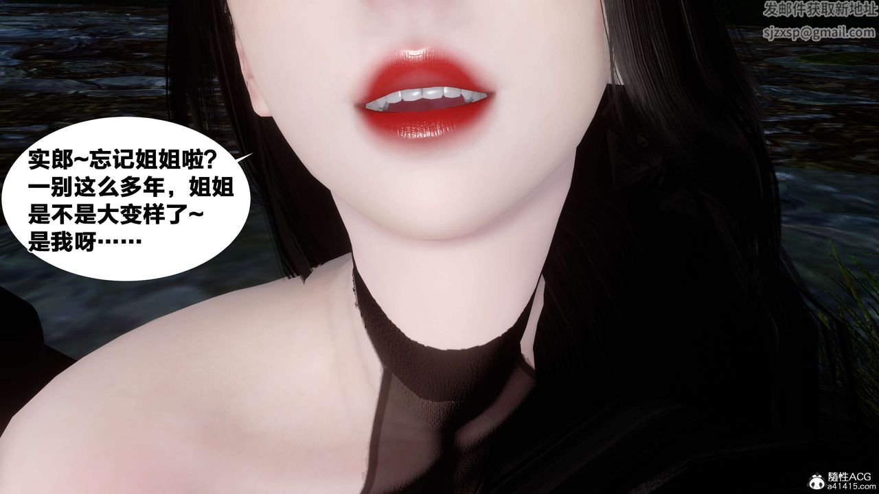 [3D]借你娘子泄泄火[討魔傳]01-06+外傳X9，外传2-柳菱香篇16，第 69 页