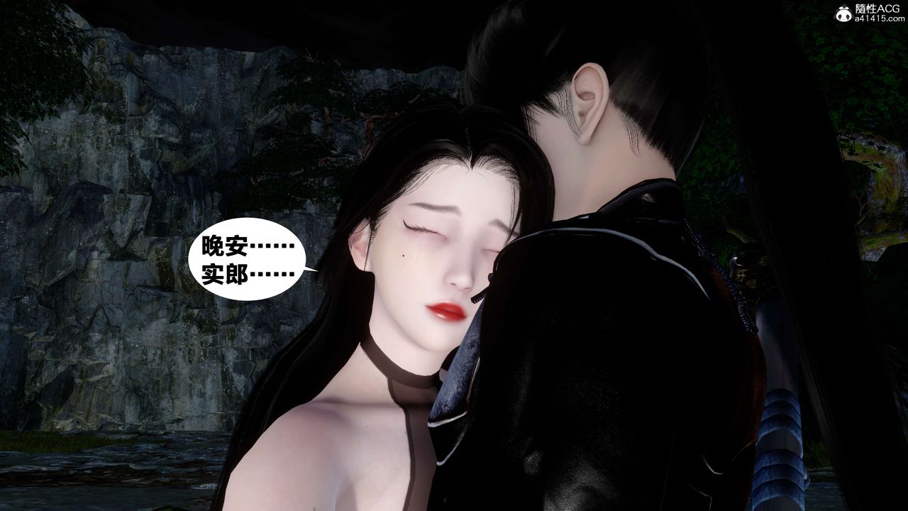[3D]借你娘子泄泄火[討魔傳]01-06+外傳X9，外传2-柳菱香篇16，第 84 页
