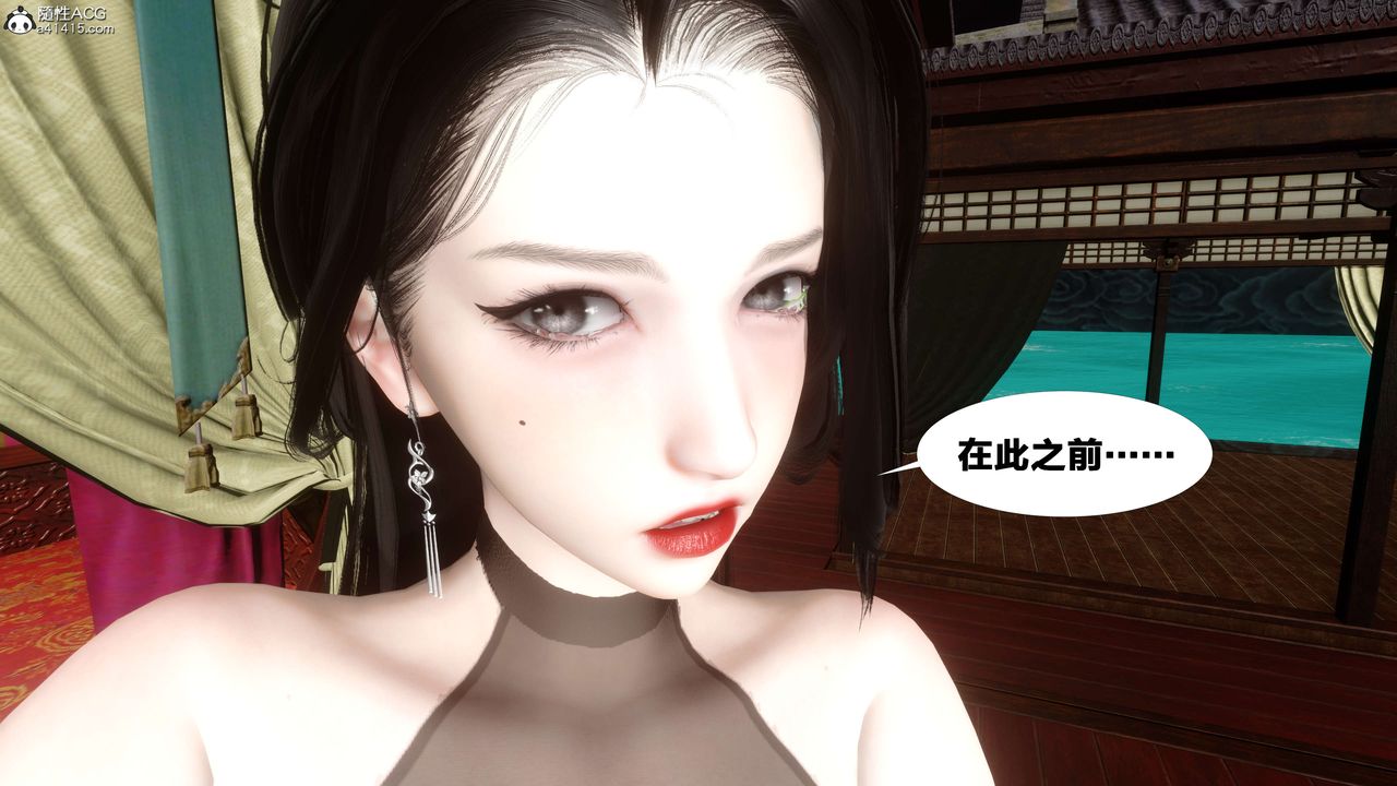 [3D]借你娘子泄泄火[討魔傳]01-06+外傳X9，外传2-柳菱香篇16，第 8 页
