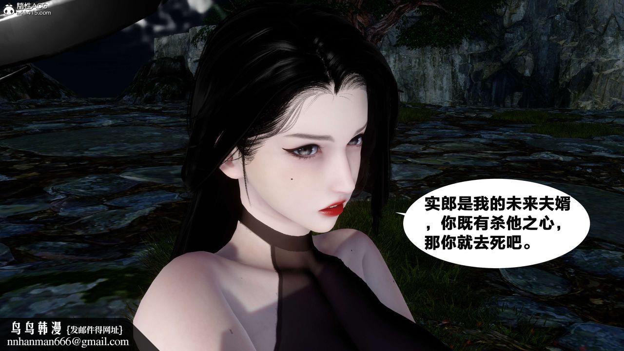 [3D]借你娘子泄泄火[討魔傳]01-06+外傳X9，外传2-柳菱香篇16，第 52 页