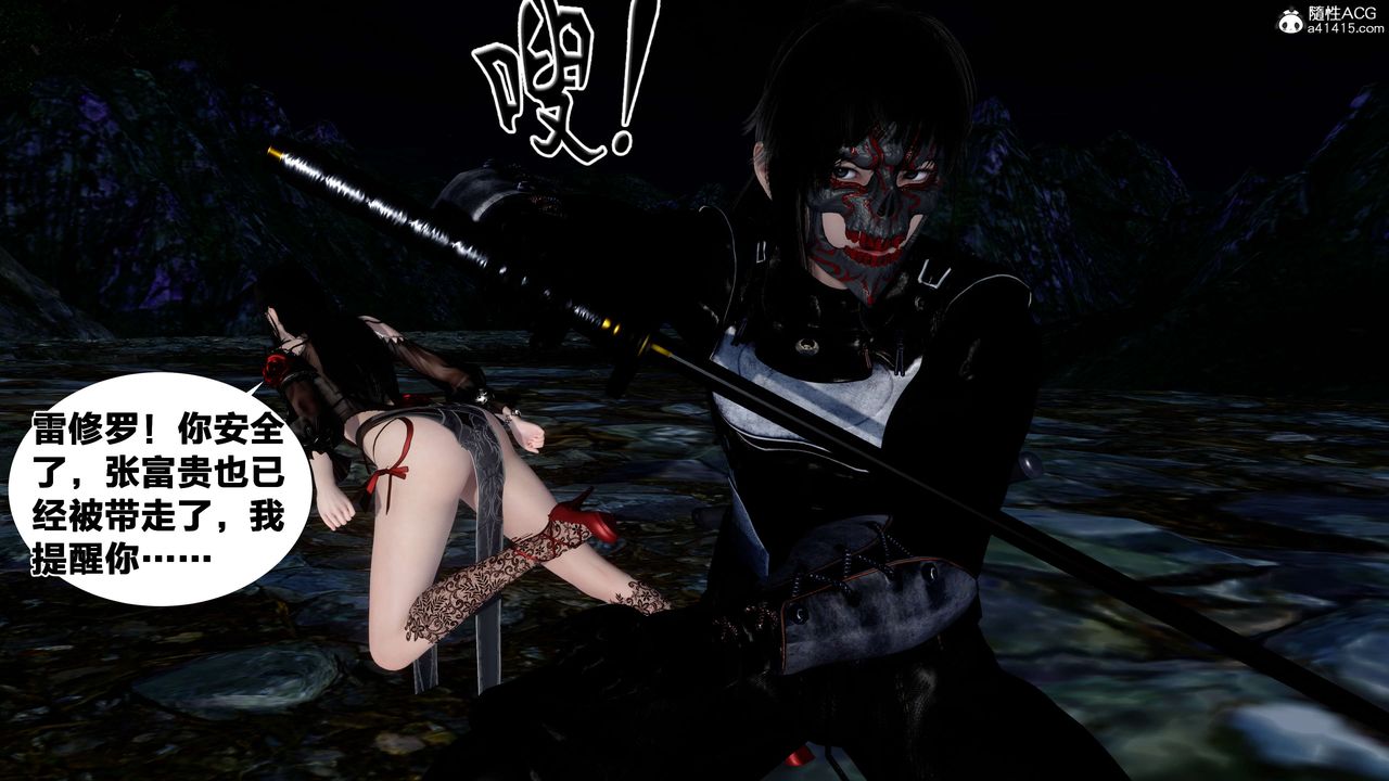 [3D]借你娘子泄泄火[討魔傳]01-06+外傳X9，外传2-柳菱香篇16，第 60 页