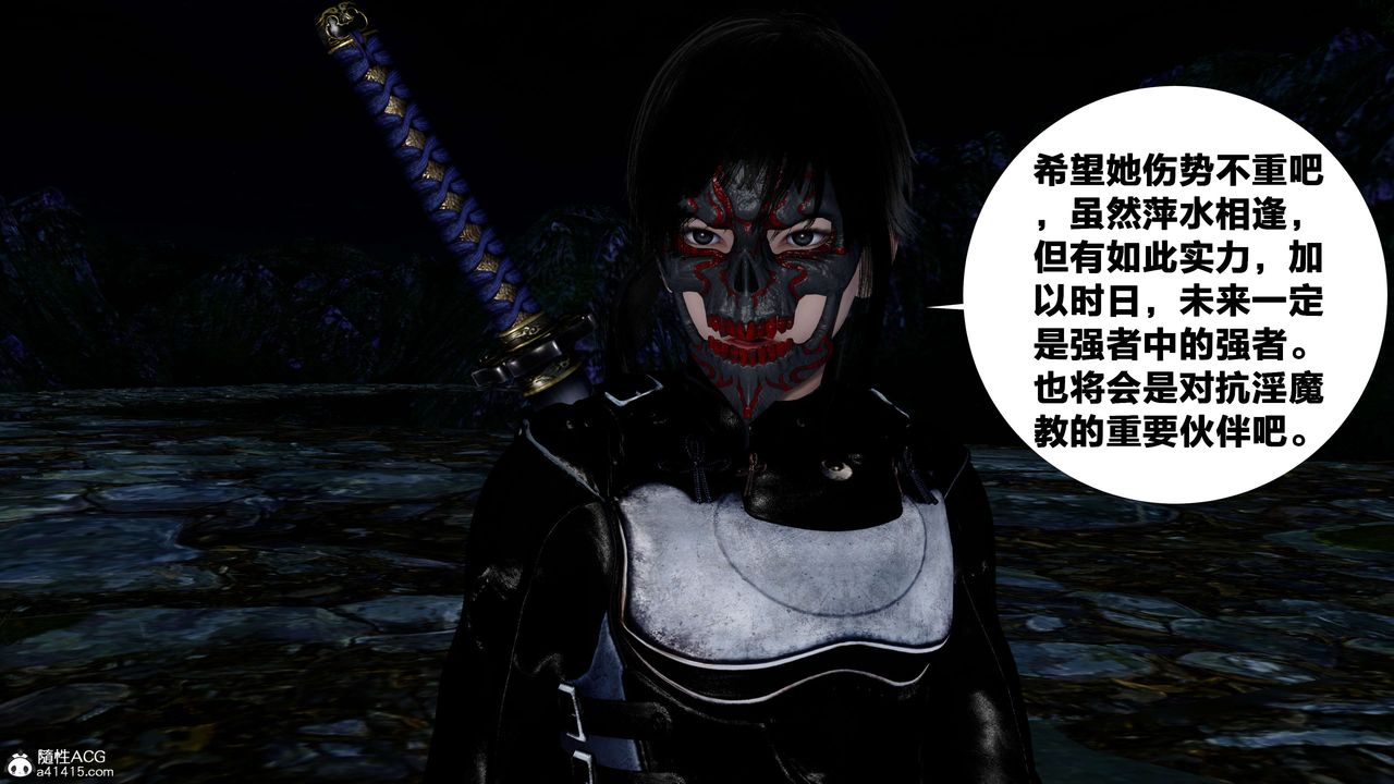[3D]借你娘子泄泄火[討魔傳]01-06+外傳X9，外传2-柳菱香篇16，第 64 页