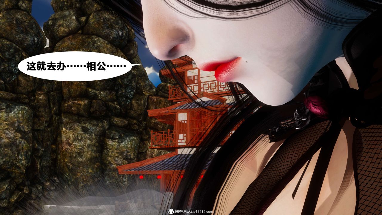 [3D]借你娘子泄泄火[討魔傳]01-06+外傳X9，外传3-凌卓篇01，第 25 页