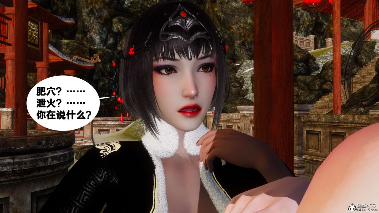 [3D]借你娘子泄泄火[討魔傳]01-06+外傳X9，外传3-凌卓篇01，第 44 页