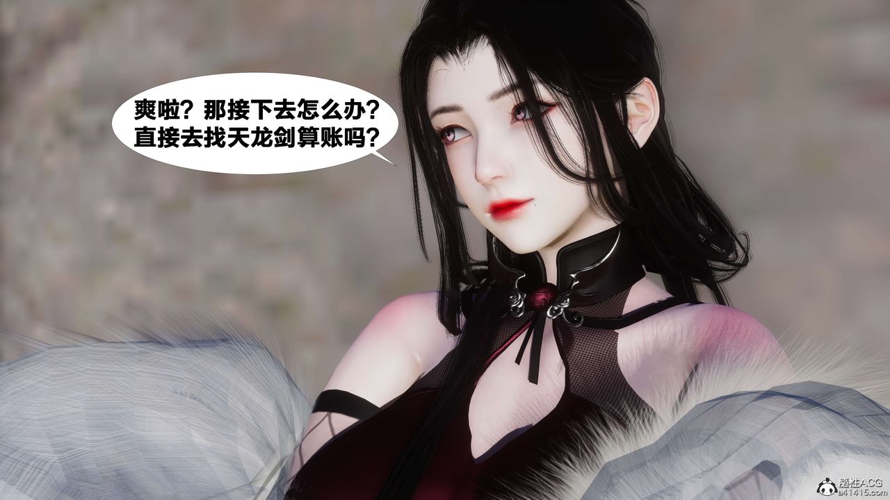 [3D]借你娘子泄泄火[討魔傳]01-06+外傳X9，外传3-凌卓篇01，第 69 页