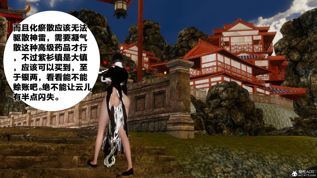 [3D]借你娘子泄泄火[討魔傳]01-06+外傳X9，外传3-凌卓篇01，第 21 页