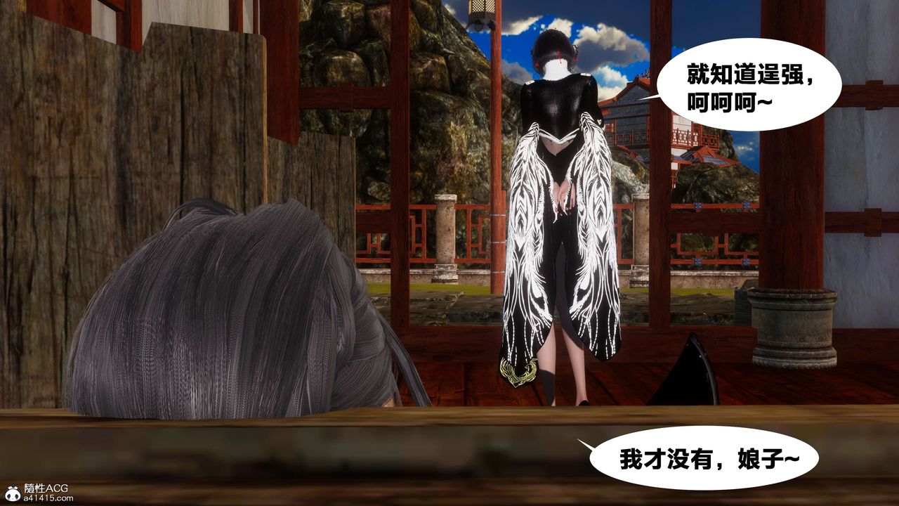 [3D]借你娘子泄泄火[討魔傳]01-06+外傳X9，外传3-凌卓篇01，第 17 页
