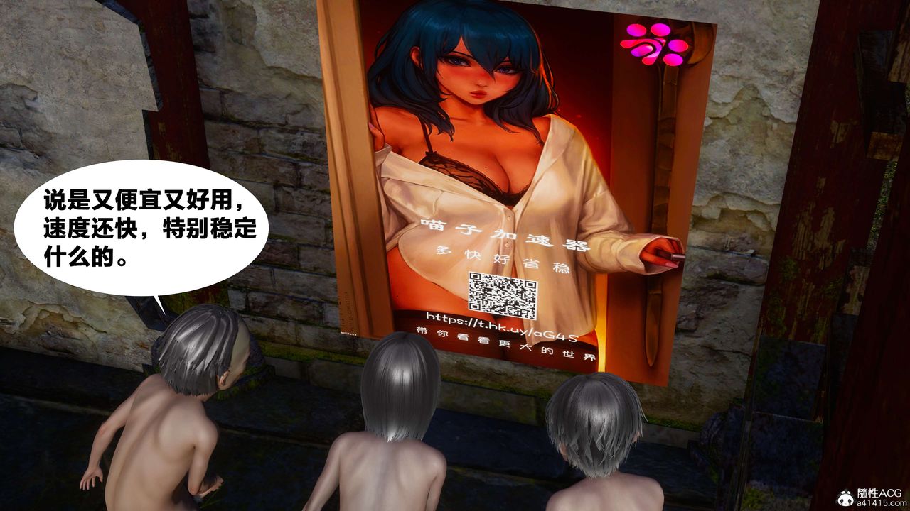 [3D]借你娘子泄泄火[討魔傳]01-06+外傳X9，外传3-凌卓篇01，第 77 页