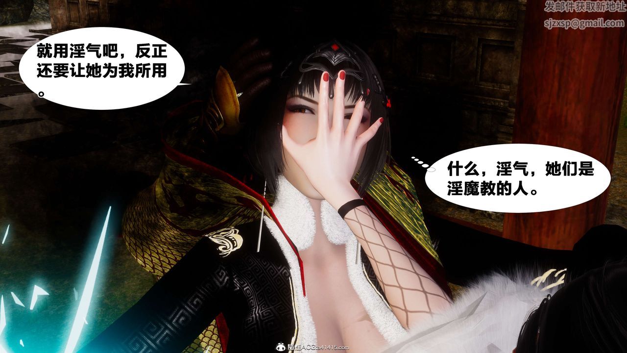 [3D]借你娘子泄泄火[討魔傳]01-06+外傳X9，外传3-凌卓篇01，第 52 页