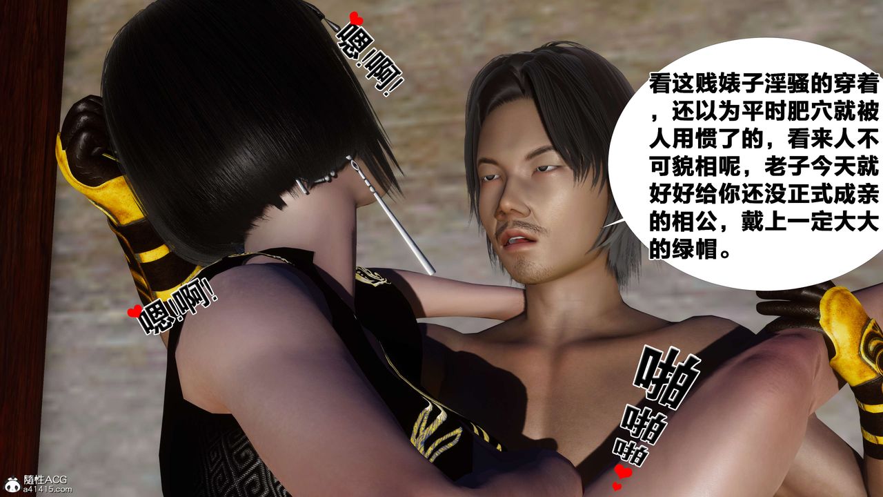 [3D]借你娘子泄泄火[討魔傳]01-06+外傳X9，外传3-凌卓篇01，第 64 页