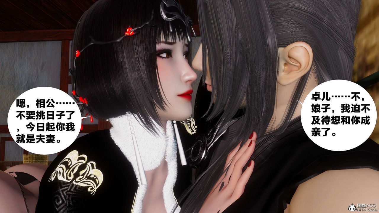 [3D]借你娘子泄泄火[討魔傳]01-06+外傳X9，外传3-凌卓篇01，第 15 页