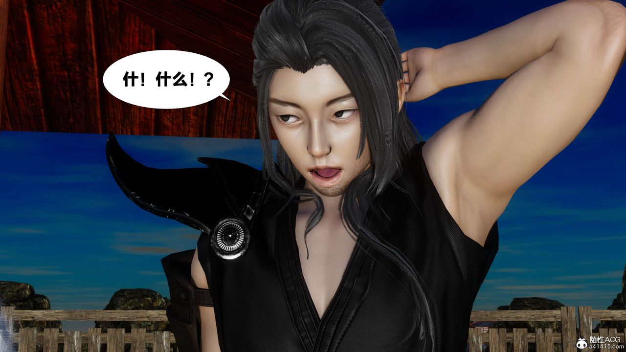 [3D]借你娘子泄泄火[討魔傳]01-06+外傳X9，外传3-凌卓篇03，第 44 页