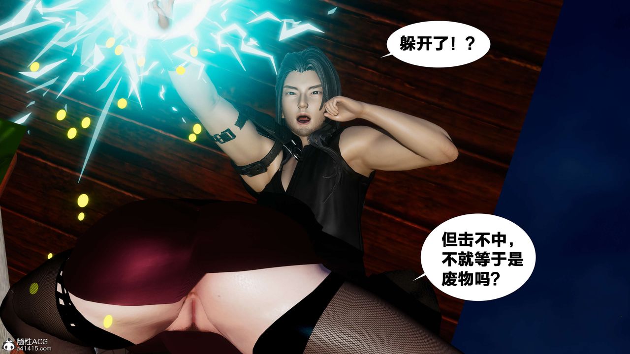 [3D]借你娘子泄泄火[討魔傳]01-06+外傳X9，外传3-凌卓篇03，第 52 页